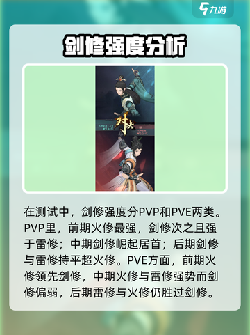 问剑长生剑修怎么玩介绍截图4