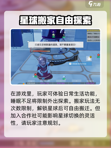 游戏名：创造吧我们的星球🔥【星球搬家秘籍】🚀教你轻松搞定星球搬迁！截图4