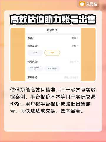 火影忍者账号估价渠道🔥助你轻松变现！截图3