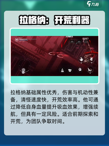 苍翼混沌效应初始角色怎么选介绍截图6