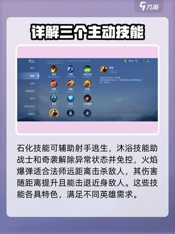 决胜巅峰！✨游戏战场技能推荐🔥截图4