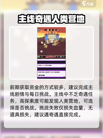 冒险者日记📖新手必看！爆率提升秘籍🔥截图4