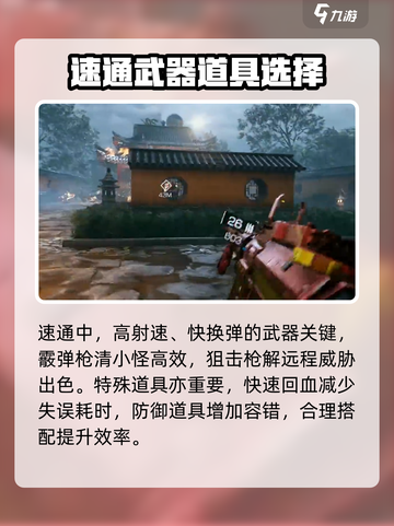 《光明记忆无限》速通秘籍，轻松制胜🎉截图4