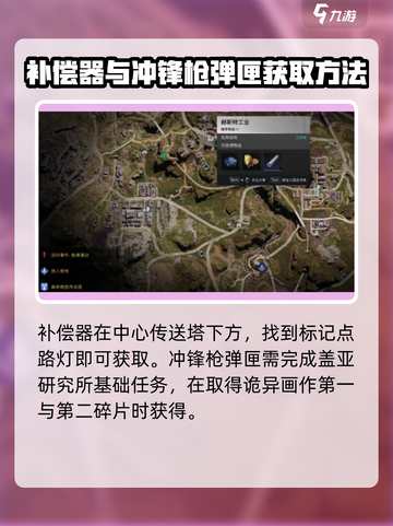 七日世界配件有哪些值得收集介绍截图6