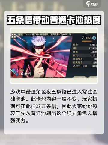 咒术回战手游卡池必出角色🔥新手必看！截图2