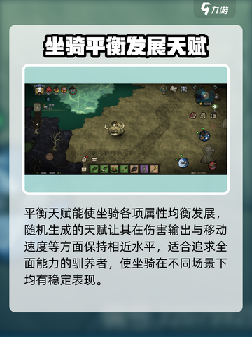 饥荒新家园高属性坐骑怎么获得介绍截图5