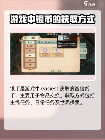 森之国度基础货币有哪些介绍截图2