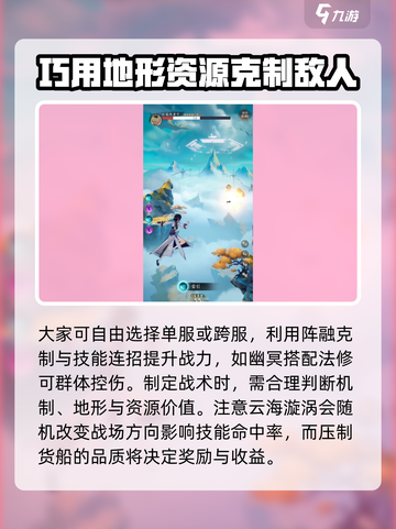 踏风行仙舟掠夺介绍介绍截图3