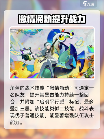 新月同行月白玩法介绍截图3