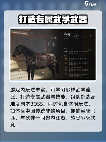 燕云十六声什么时候上线介绍截图4