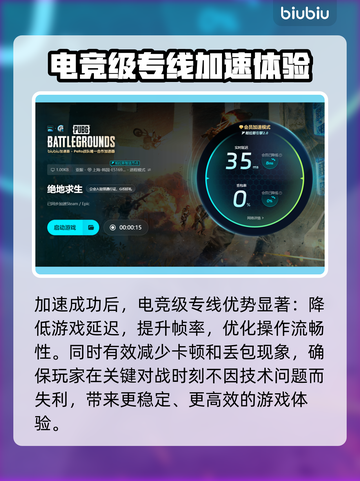 PUBG网络延迟？这些解决方法让你畅爽吃鸡🎮🔥截图5
