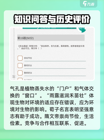 比特人生🔥初一期末考试满分攻略🎉截图4