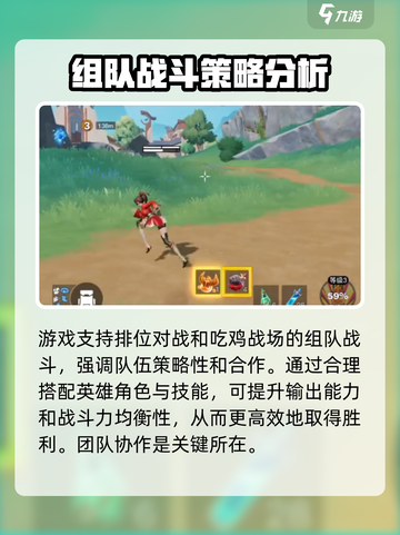 星之破晓🔥战队玩法技巧大曝光！必看注意事项⚠截图2