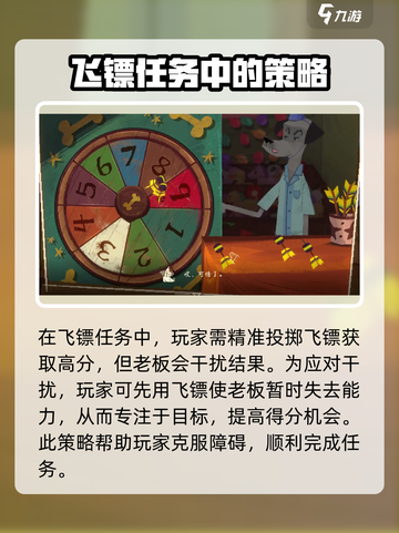 落日山丘飞镖任务🔥超简单攻略来啦！🎮截图3