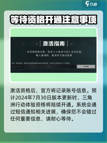 三角洲行动干员召集活动介绍介绍截图6
