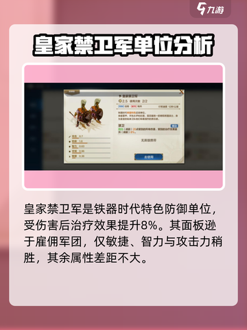 世界启元🔥古希腊专属兵种大全！💡截图2