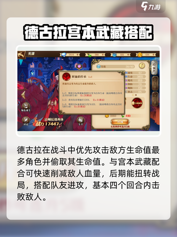 暗影战姬🔥德古拉战斗特性全解析！截图3