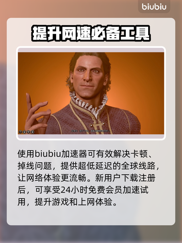 博德之门3🔥：信任魔鬼？后果超乎想象！截图4