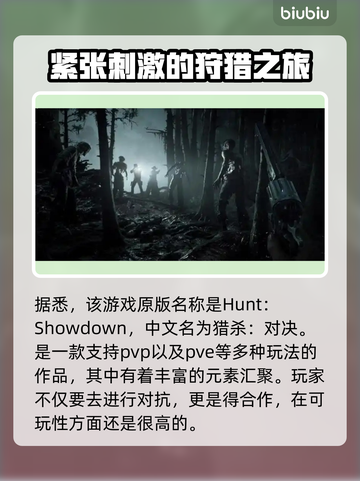 猎杀对决💥Steam英文名大曝光！🔥截图2