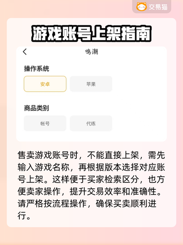 鸣潮号售卖平台推荐，靠谱渠道在这里👇游戏党必看！截图4