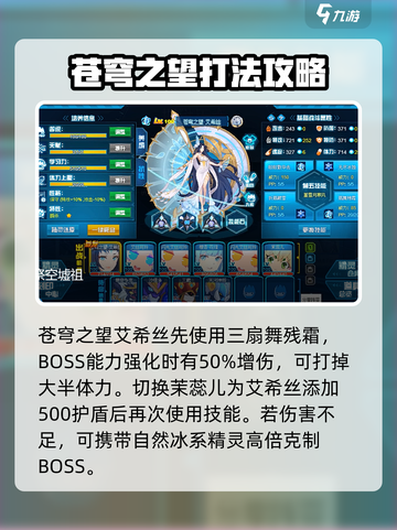 赛尔号巅峰之战祭空墟祖地狱模式怎么打介绍截图3