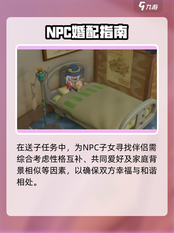 🎮沙石镇时光送子任务攻略！速成指南✨截图3