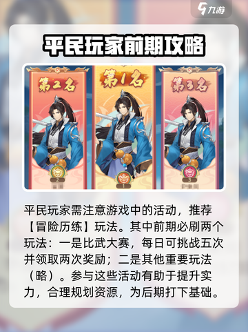 仙剑奇侠传平民攻略🔥超全大全在这里！截图2