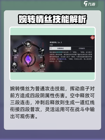 归龙潮珠砂技能大曝光！🔥游戏党必看！截图3