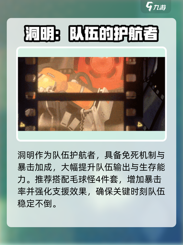 新月同行⚡麻痹流玩法超详细攻略来了！截图7