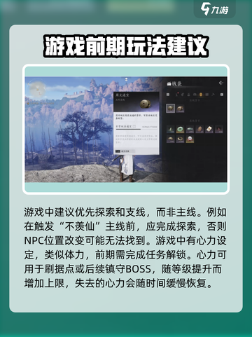 燕云十六声💥萌新必看！快速上手攻略💡截图5