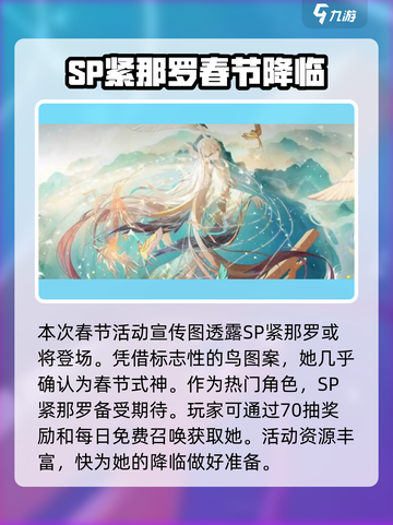 阴阳师春节召唤活动🔥超值福利等你来拿！截图5