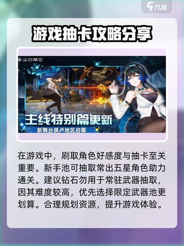 尘白禁区🔥新手必看！开荒技巧全揭秘🎮截图4