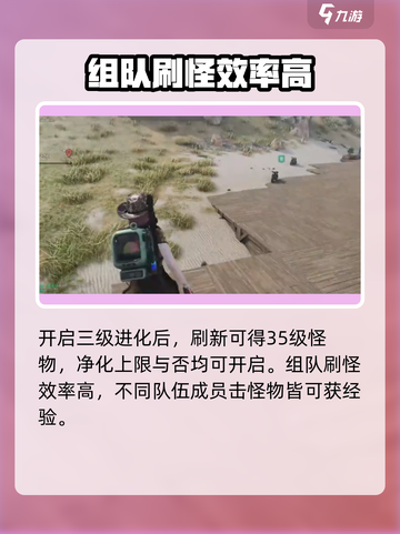 七日世界🔥异界回响快速升级秘籍💡截图2
