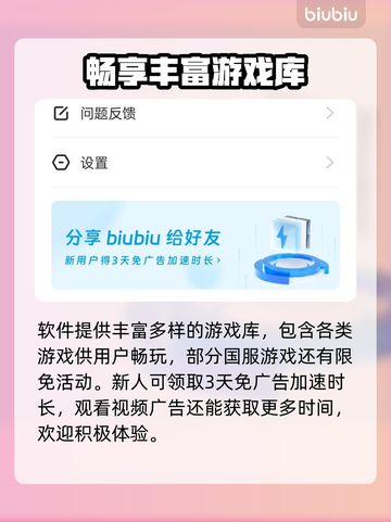 王者荣耀闪退🔥专业加速器下载分享🎉截图5