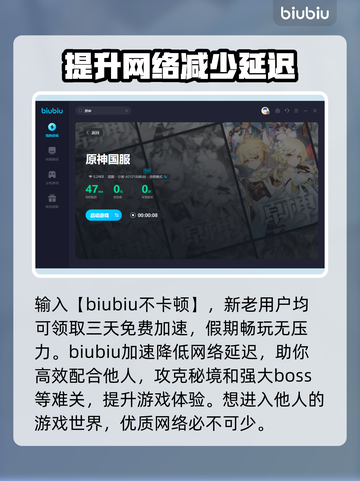 原神闪退💥优化加速器推荐🎉截图4