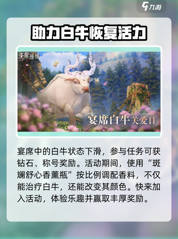 无限暖暖1.3版本更新时间介绍介绍截图5
