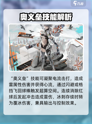 战双帕弥什✨八咫徊闪强度解析，超强输出必练！截图2