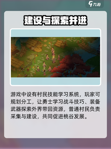 桃源记2🔥公测时间曝光，上线倒计时🎉截图5