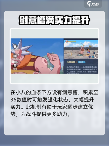 航海王壮志雄心小八技能是什么介绍截图3