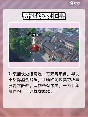 逆水寒手游阑夜流波怎么获得介绍截图4
