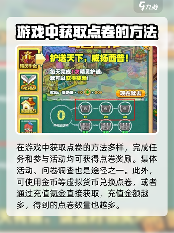 西普大陆点券🔥快速获取攻略来了！💡截图2
