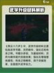 燕云十六声武学升级材料如何获取介绍截图2