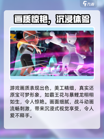 《宝可梦走吧皮卡丘🔥好玩到爆！》✨截图3