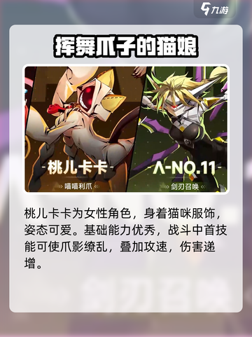 苍翼混沌效应桃儿卡卡怎么样介绍截图2