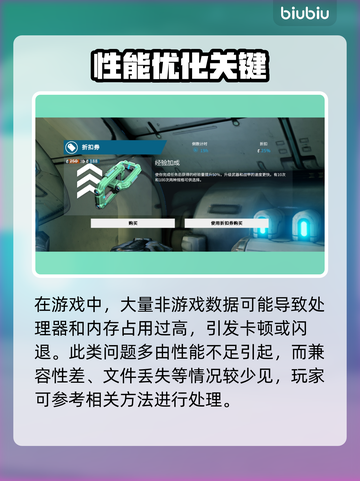 🎮星际战甲闪退卡顿？一招解决！截图7