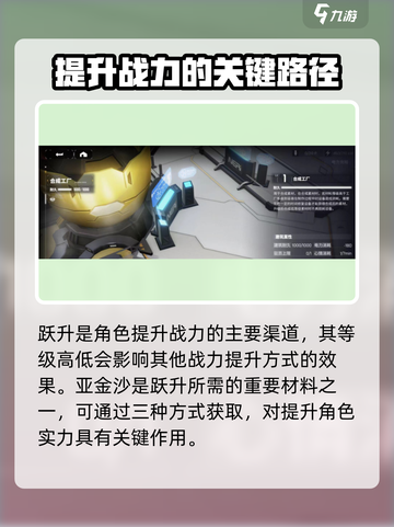 交错核心亚金沙怎么获得介绍截图2