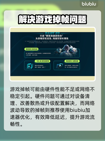 玩游戏突然掉帧？这款加速器让你畅玩🔥不卡顿！🎮截图2
