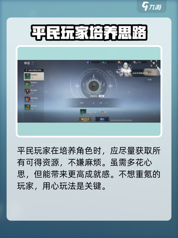魔域手游2平民逆袭🔥超详细玩法攻略🎉截图5