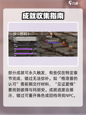 再刷一把2金色传说成就有哪些介绍截图4