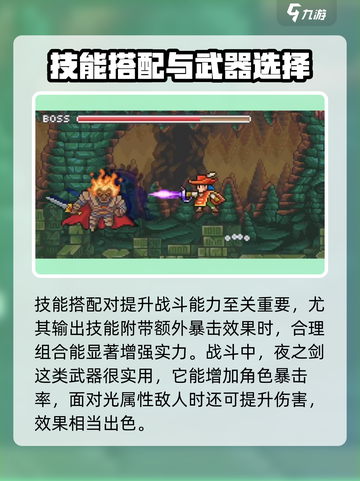 哥布林之剑暴击属性重要吗介绍截图3